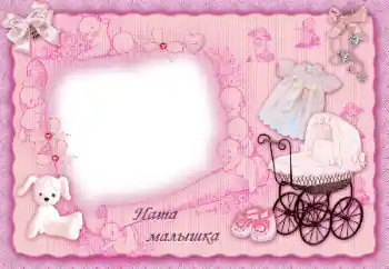 ფოტოეფექტი კატეგორიიდან პირველი წელი № 205515. წარწერა ჩარჩოზე: Наша доченька ფოტოეფექტი კატეგორიიდან პირველი წელი № 205515. წარწერა ჩარჩოზე: Наша доченька