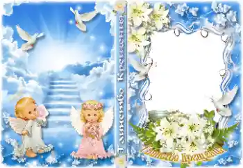 ფოტოეფექტი კატეგორიიდან DVD ყდები № 178250. წარწერა ჩარჩოზე: ნათლობა ფოტოეფექტი კატეგორიიდან DVD ყდები № 178250. წარწერა ჩარჩოზე: ნათლობა