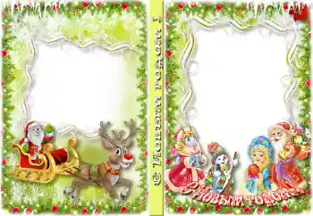 ფოტოეფექტი კატეგორიიდან DVD ყდები № 64339. წარწერა ჩარჩოზე: ახალი წელი ფოტოეფექტი კატეგორიიდან DVD ყდები № 64339. წარწერა ჩარჩოზე: ახალი წელი