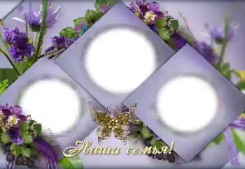 ფოტოეფექტი კატეგორიიდან ოჯახის ხე № 151811. წარწერა ჩარჩოზე: My family ფოტოეფექტი კატეგორიიდან ოჯახის ხე № 151811. წარწერა ჩარჩოზე: My family