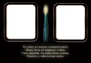 ფოტოეფექტი კატეგორიიდან სამგლოვიარო ლენტა № 196408. წარწერა ჩარჩოზე: მარადიული ხსოვნა! ფოტოეფექტი კატეგორიიდან სამგლოვიარო ლენტა № 196408. წარწერა ჩარჩოზე: მარადიული ხსოვნა!