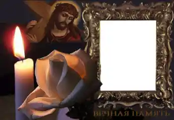 ფოტოეფექტი კატეგორიიდან სამგლოვიარო ლენტა № 62697. წარწერა ჩარჩოზე: მარადიული ხსოვნა!