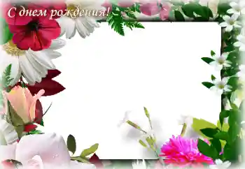 ფოტოეფექტი კატეგორიიდან დაბადების დღის ბარათები № 205845. წარწერა ჩარჩოზე: გილოცავ დაბადების დღეს! ფოტოეფექტი კატეგორიიდან დაბადების დღის ბარათები № 205845. წარწერა ჩარჩოზე: გილოცავ დაბადების დღეს!