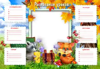 ფოტოეფექტი კატეგორიიდან გაკვეთილების განრიგი № 142408. წარწერა ჩარჩოზე: გაკვეთილების განრიგი ფოტოეფექტი კატეგორიიდან გაკვეთილების განრიგი № 142408. წარწერა ჩარჩოზე: გაკვეთილების განრიგი
